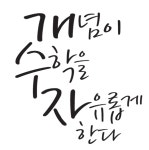 맥스터디학원
