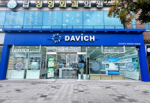 다비치히어링 광양중마시장앞점