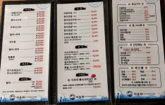 다우리 횟집 신흥1호점