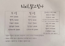 Nail,밝고빛나 | 네일밝고빛나