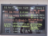 명품한우자연밥상 김해삼계본점