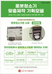롯데하이마트 사천점