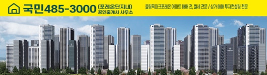 국민공인중개사사무소