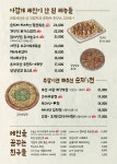 순자포차 논현본점