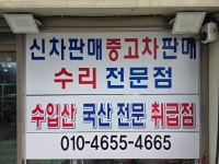 영재모터스