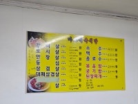 마포식육식당