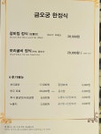 금오궁