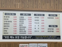 나도콩나물국밥 / 나도순두부