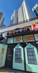 최고광안자이부동산중개사무소