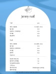재니네일