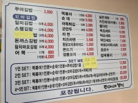 쭈야네분식