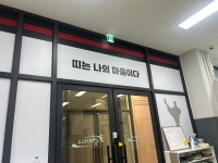 올림픽파크포레온CTA퍼스트태권도장&점프윙스줄넘기