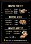뉴코뮤직타운 양주옥정점