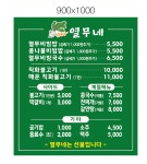 달려라열무네 아름점