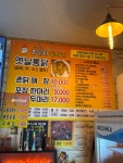 촌닭이두마리 돌산점
