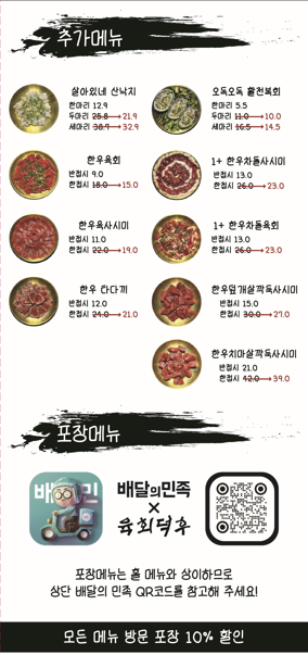육회덕후 이미지