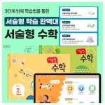 웅진씽크빅 양정현대교습소