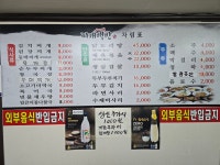 찌개백반