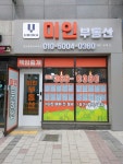 반도유보라미인공인중개사사무소