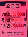 놀자노래연습장