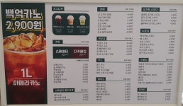 백억커피 대구수성점