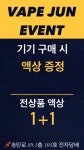 베이프준