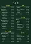 회현집