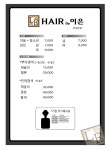 헤어바이이은 마포점