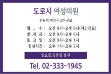 도로시여성의원