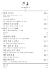 동네술집 사요