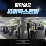 짐25 피트니스