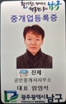 진제공인중개사사무소