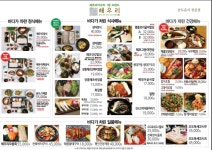 해우리 평촌롯데점