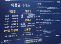 감자스터디카페 원종사거리점