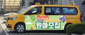 벽산한빛어린이집