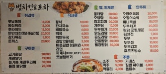 범포차