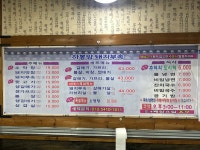 하봉암돼지부속