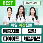 하남미사 리아한의원