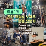 여기짐PT