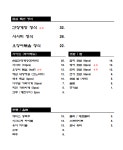 숙성회장