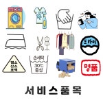 LG종합크리닝
