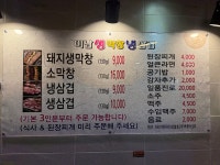 미남생막창
