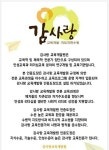 감사랑 리더십 태권도장
