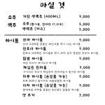 방만덕제주혼술오뎅바