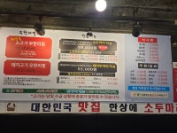 한상에소두마리 화곡본점