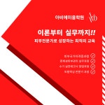 아비에미용학원 대구본원