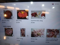 전설의정육식당