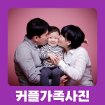 사진관 그사이