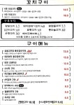 군반장 광교점
