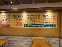 아바이마을 명태고추조림 본점